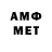 Первитин мет alim 8