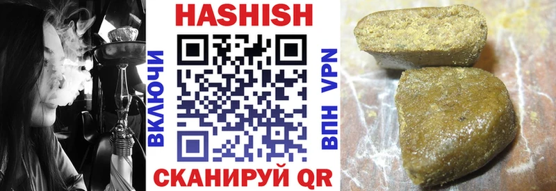 ГАШИШ VHQ  Купить закладки  Сорочинск 