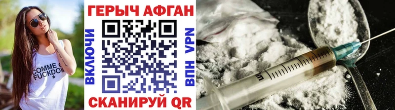 ГЕРОИН Heroin  Купить где  Сорочинск 