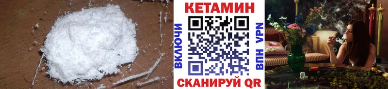 Кетамин VHQ  Купить закладки  Сорочинск 