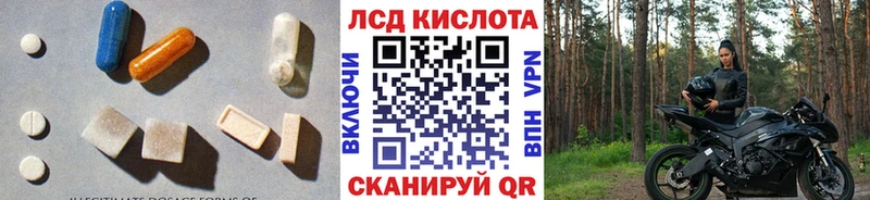 LSD-25 экстази кислота Сорочинск