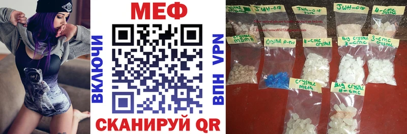 Мефедрон кристаллы Сорочинск