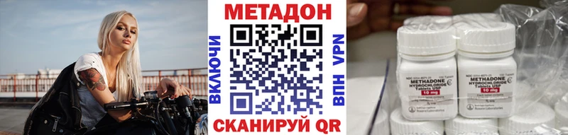 Метадон VHQ  Купить закладки  Сорочинск 